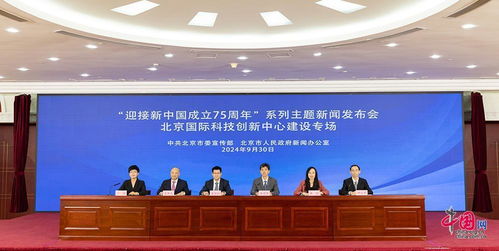 北京海淀區(qū) 百億科技成長基金重磅啟航，加速AI等前沿技術(shù)服務(wù)領(lǐng)域投資布局